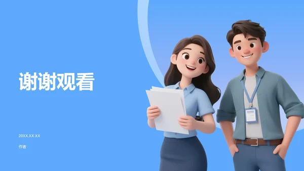 部门招新宣传PPT模板