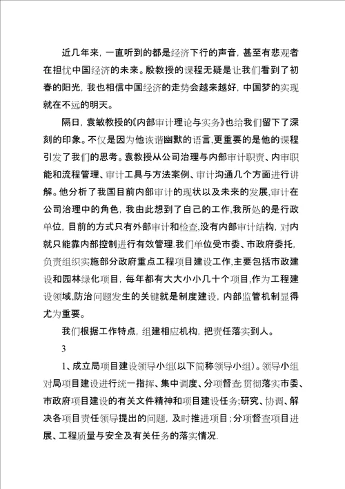 乘风追梦学习心得