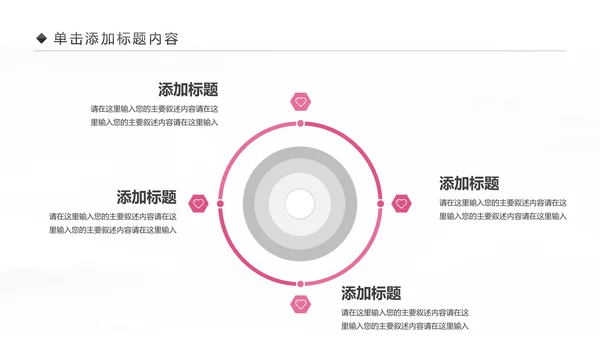 粉色爱心呵护医疗护理医药医院护士述职报告PPT