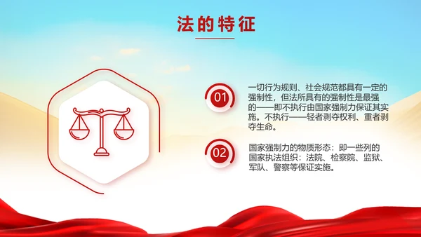 大气法律法制讲座工作总结汇报PPT