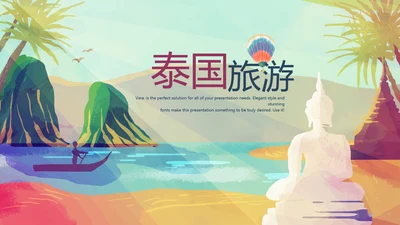 泰国旅游电子相册动态PPT模板