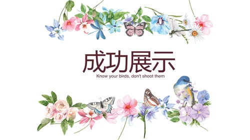 手绘精美水彩风微立体年终工作总结通用PPT动态模板