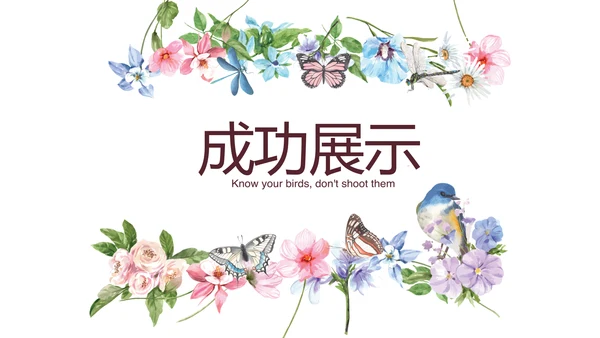 手绘精美水彩风微立体年终工作总结通用PPT动态模板
