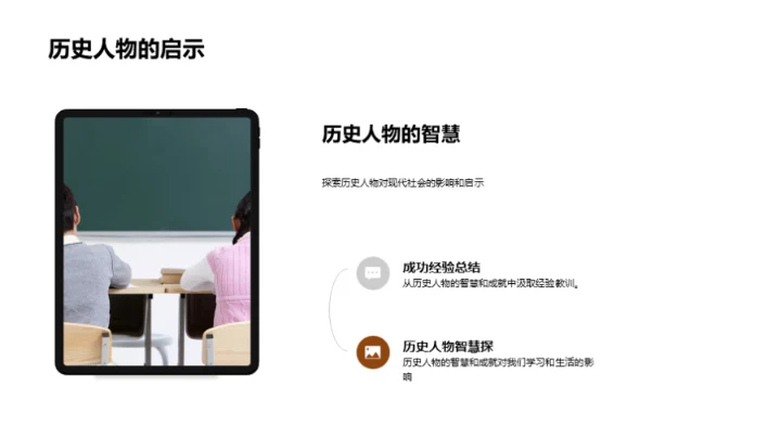 智慧探索的脚步