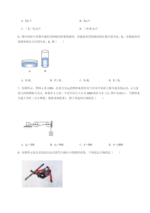 基础强化重庆市大学城第一中学物理八年级下册期末考试同步练习练习题（含答案详解）.docx