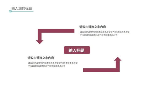 红色简约风英语教学PPT模板