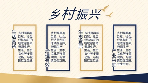 大气创意党建党支部述职报告动态PPT