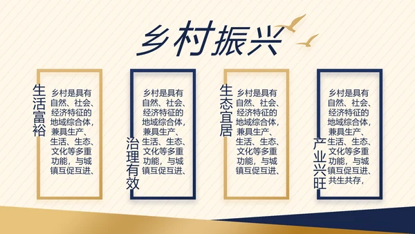 大气创意党建党支部述职报告动态PPT