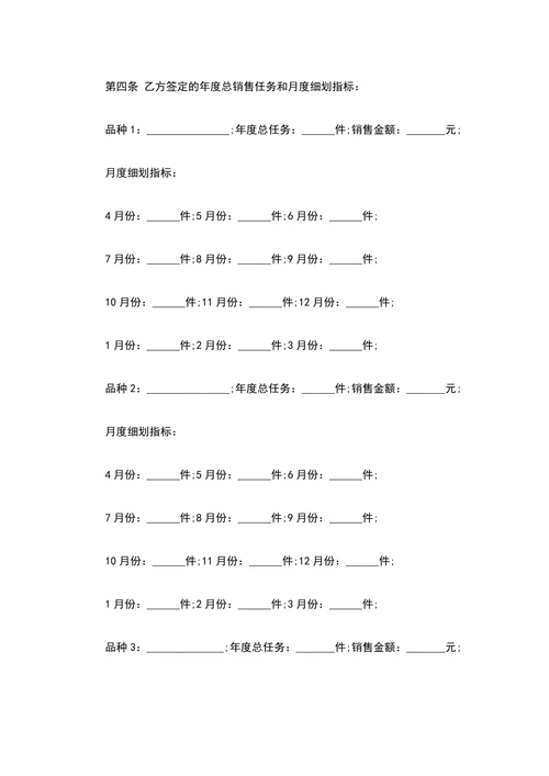 酒类购销合同范本
