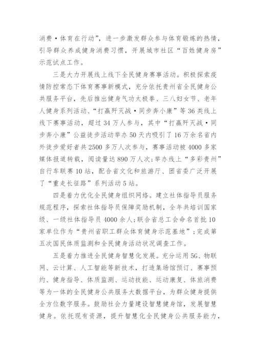 财政部门整体支出绩效评价报告.docx