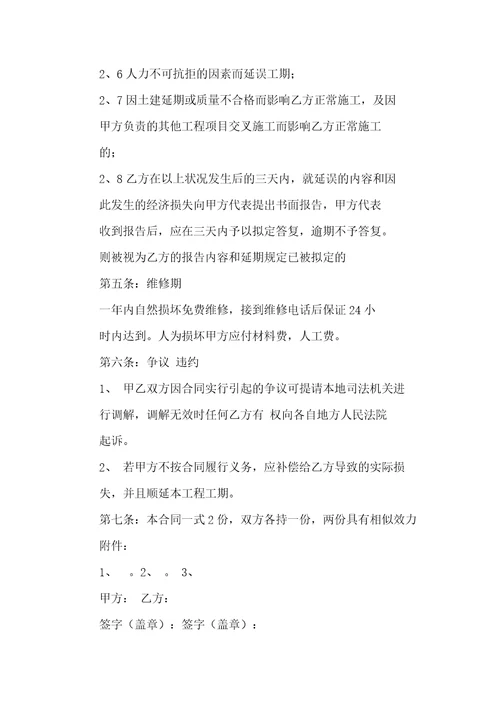 钢结构施工包工劳务协议