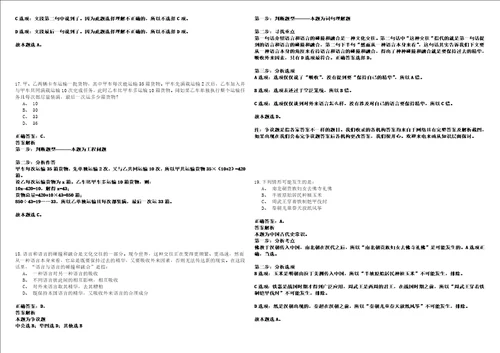 2021年06月中国科学院上海有机化学研究所超分子药物材料研究中心高级人才招聘2人冲刺卷套附带答案解析