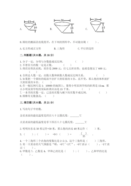 小升初六年级期末试卷加下载答案.docx