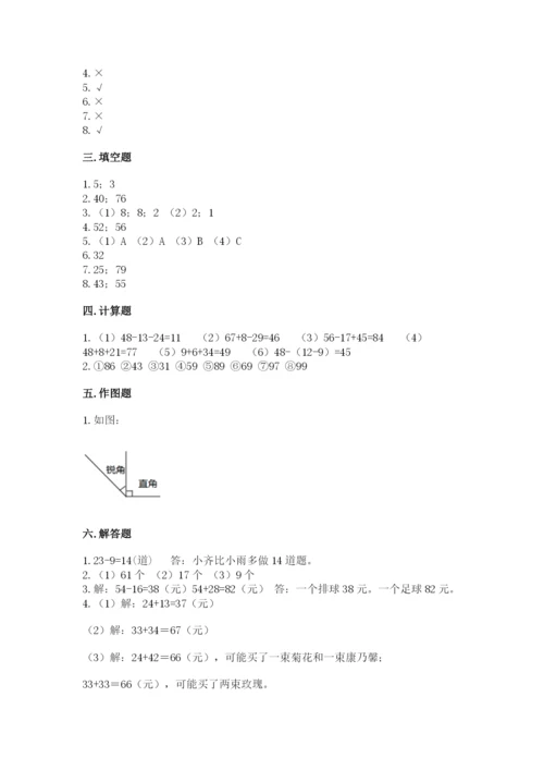 人教版二年级上册数学期中考试试卷及答案【网校专用】.docx