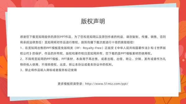 红色插画风考试动员班会学生掌握知识铸就辉煌PPT