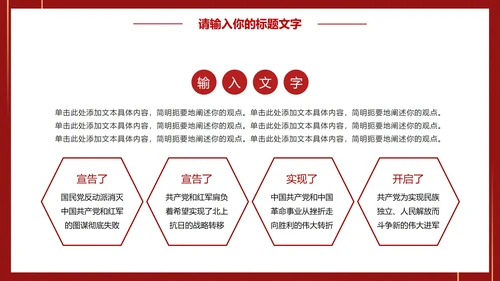 党建引领促发展凝心聚力谱新篇PPT模板