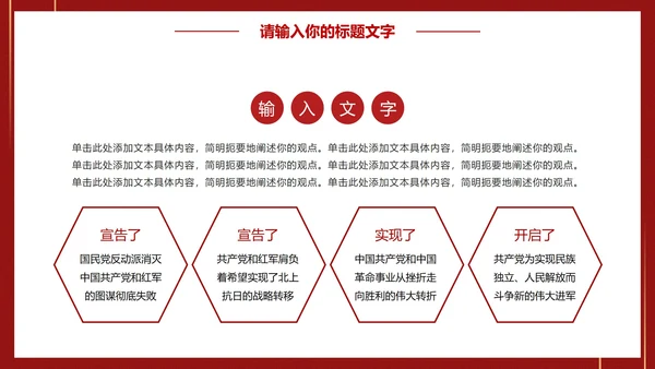 党建引领促发展凝心聚力谱新篇PPT模板