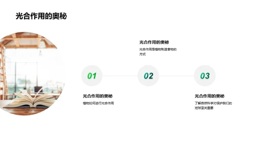 探索自然科学