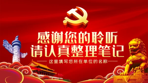 践行四讲四提做优秀合格共产党员PPT党课