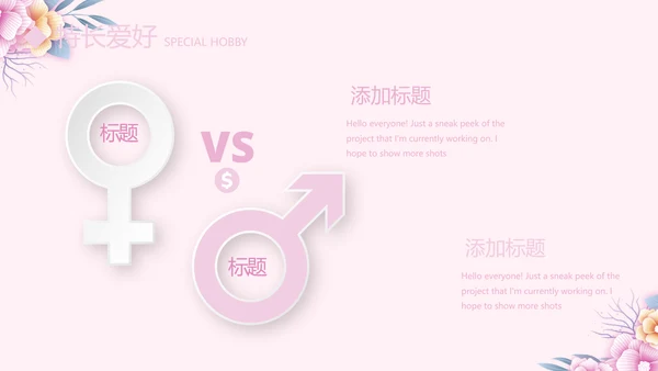 唯美粉色小清新护士专用幻灯片动态PPT模板