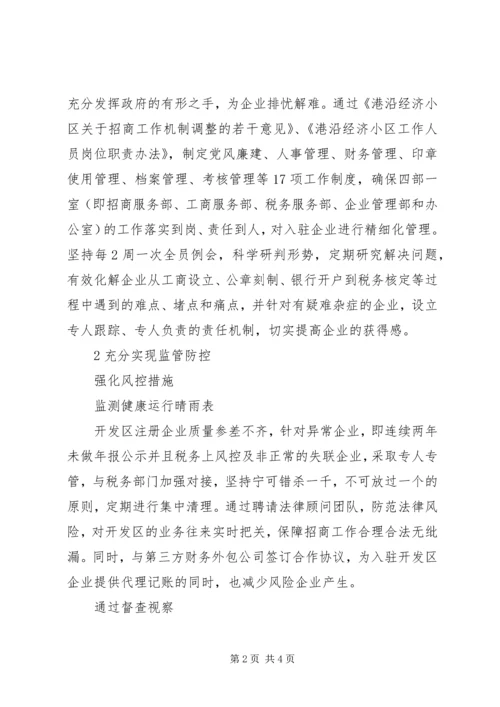 镇优化营商环境工作方案.docx