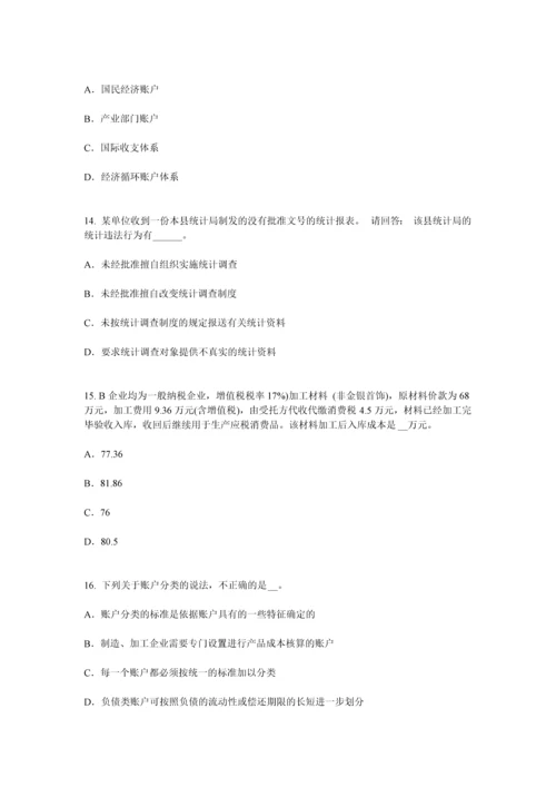 上半年广东省统计师考试专业知识消费者行为模式考试试卷.docx