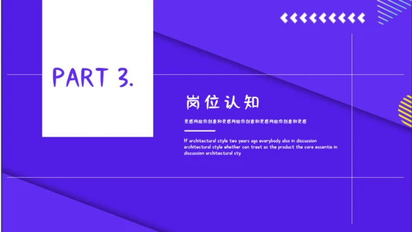 紫色应聘个人简历通用PPT模板
