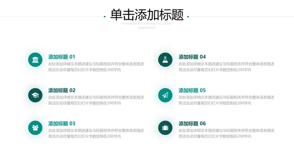 创意教育公开课教师说课教学设计PPT模板