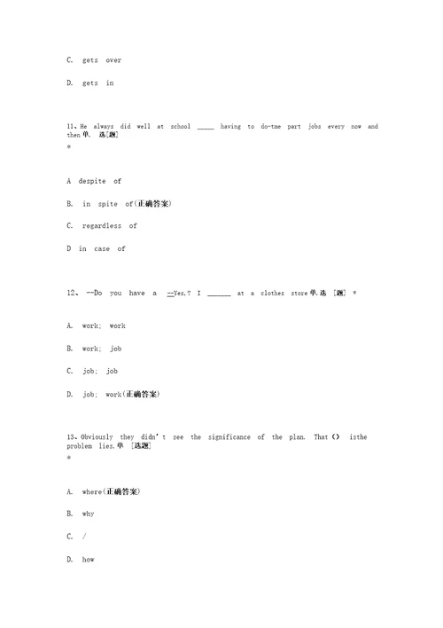 全优金典八年级英语答案