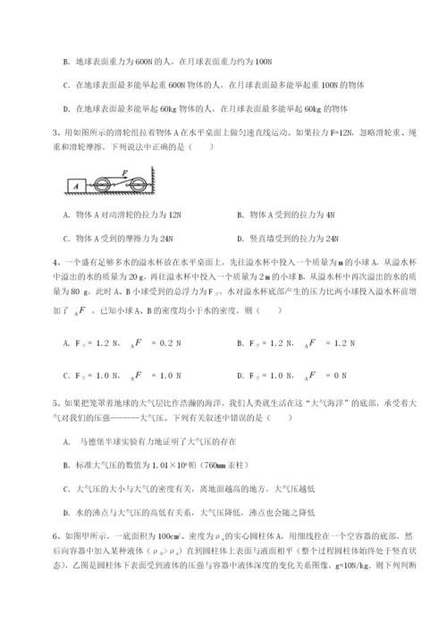 专题对点练习山东济南回民中学物理八年级下册期末考试同步测试试题（详解）.docx