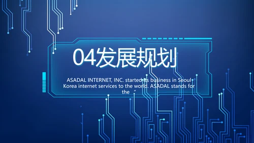 蓝色AI电子科技工作总结商务PPT