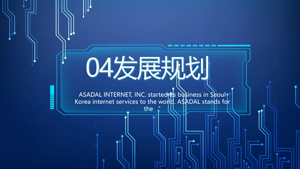 蓝色AI电子科技工作总结商务PPT