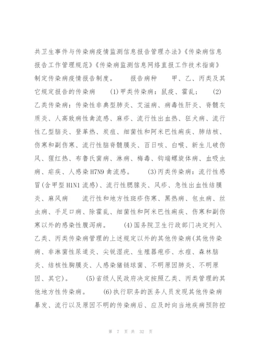 疫情影响分析报告范文(通用10篇).docx