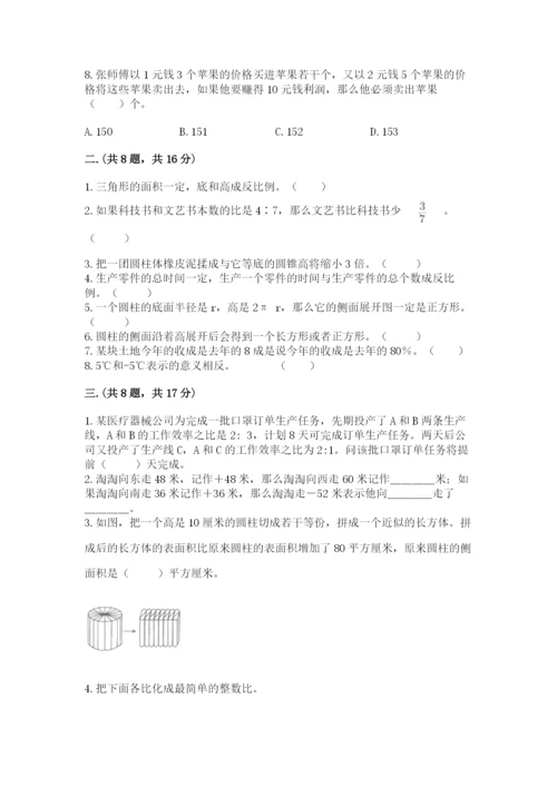 辽宁省【小升初】2023年小升初数学试卷含答案【新】.docx