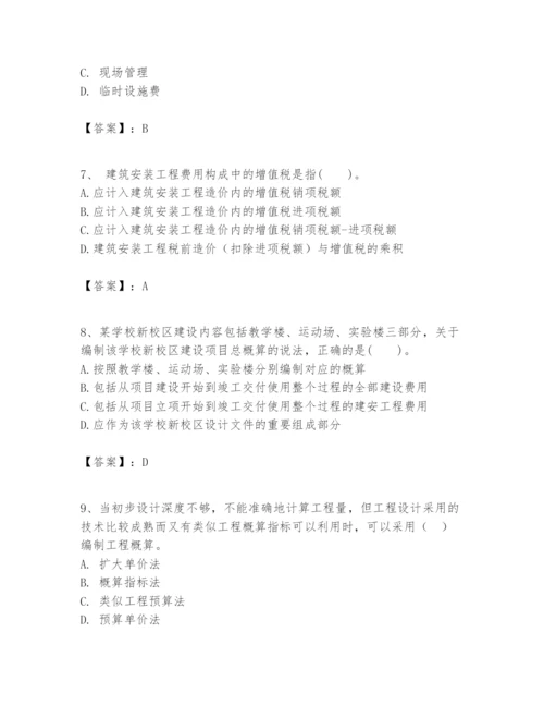 2024年一级建造师之一建建设工程经济题库【基础题】.docx