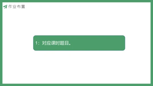 新人教版数学六年级下册生活与百分数课件