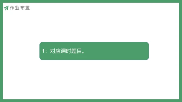 新人教版数学六年级下册生活与百分数课件