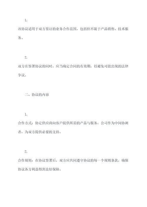 公司给朋友签三方协议