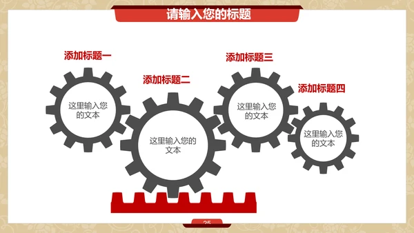金丝带蝴蝶结促销活动通用PPT模板