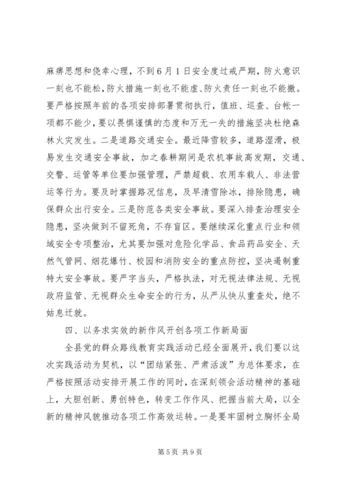 县廉政工作会议讲话.docx