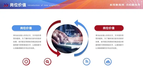 红蓝双色商务赢战终工作总结工作汇报工作计划PPT工作总结年终总结
