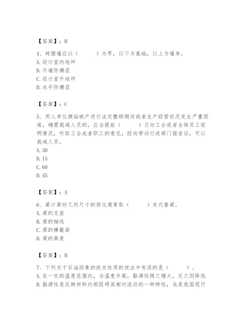 2024年材料员之材料员基础知识题库【有一套】.docx