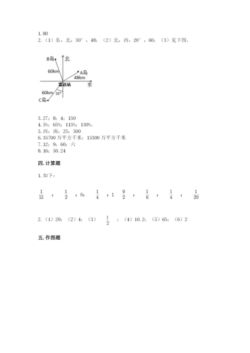 六年级数学上册期末考试卷及完整答案（必刷）.docx
