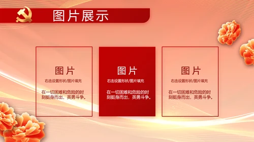 红色爱岗敬业培训做新时代合格党员动态PPT
