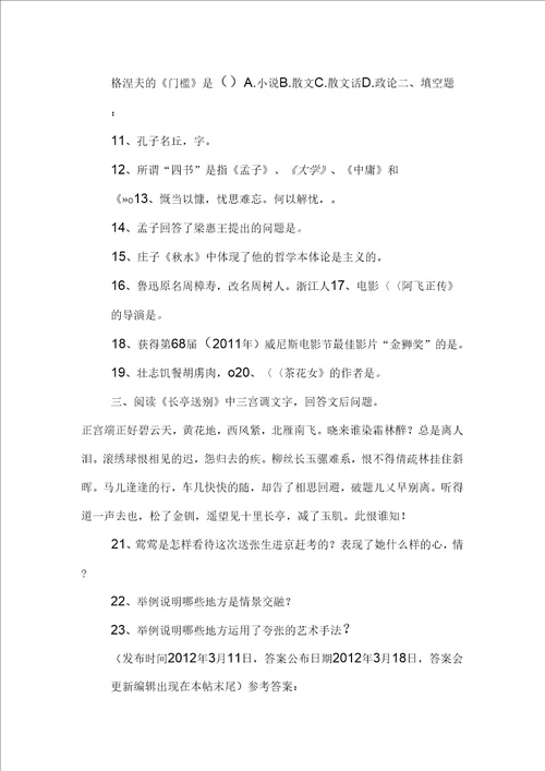 2013西安蓝艺影视传媒艺考培训每周一练003