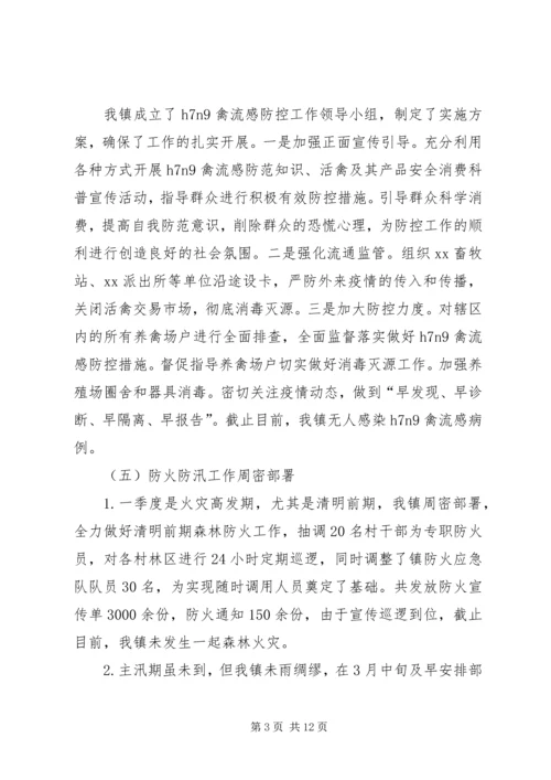 乡镇某年第一季度工作总结及下季度工作打算.docx