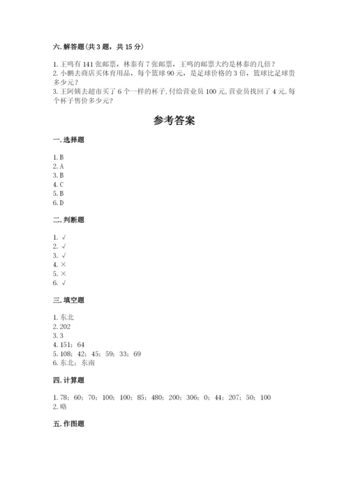 人教版三年级下册数学期中测试卷（全优）word版.docx