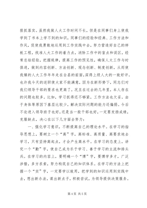 乡镇领导届终的述职报告.docx