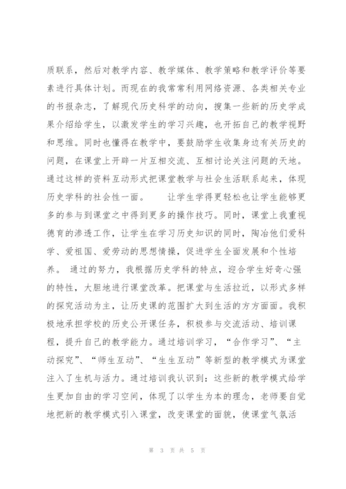 新教师岗前培训自我总结怎么写.docx