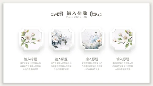 新中式光影背景中国风PPT模板
